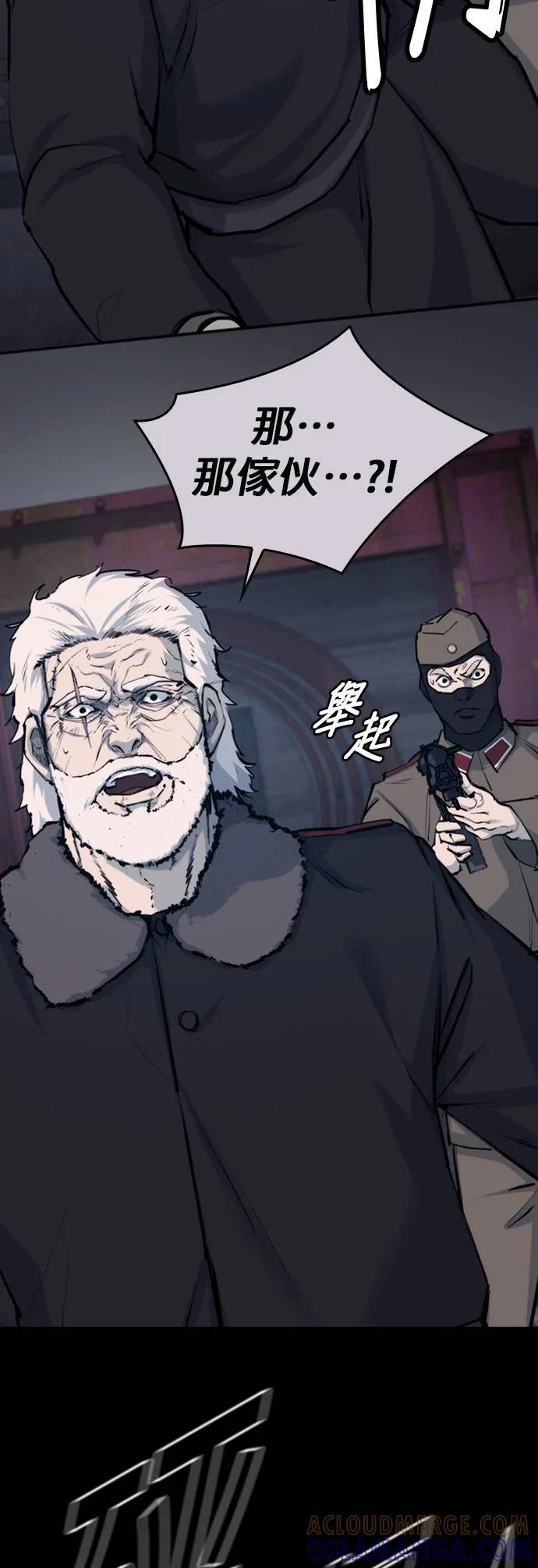 《梵塔黑色要员》第1话 第21页