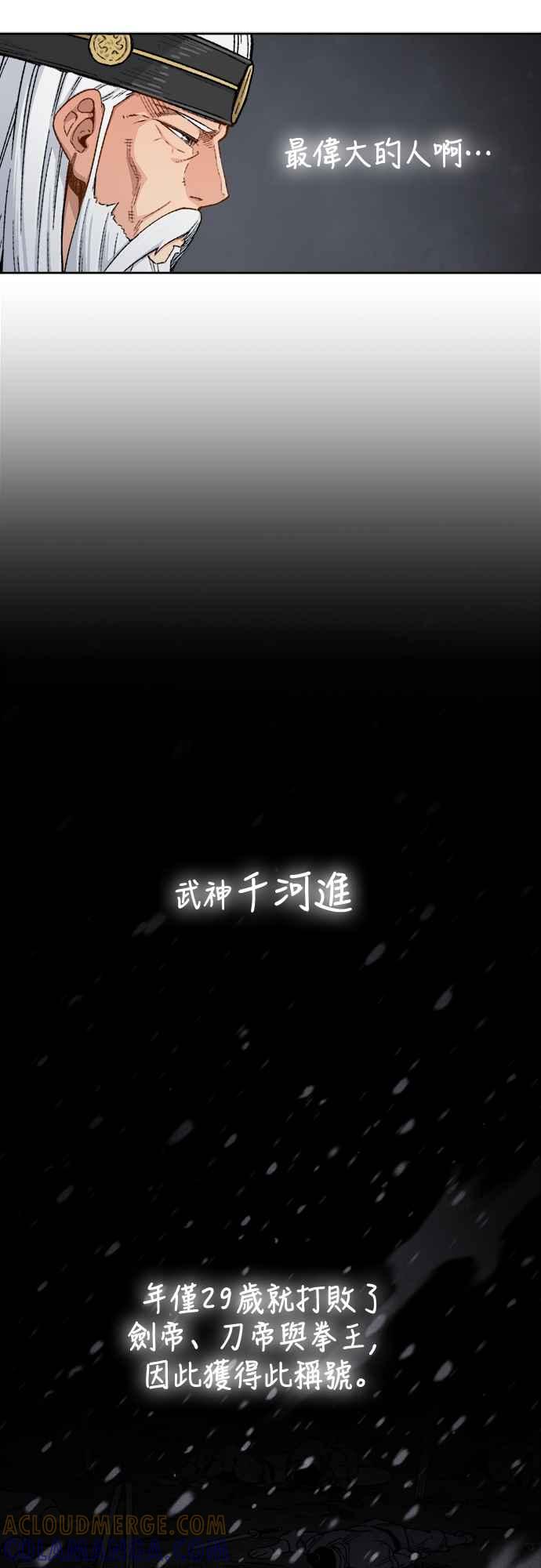 《还生天魔》第1话 第21页