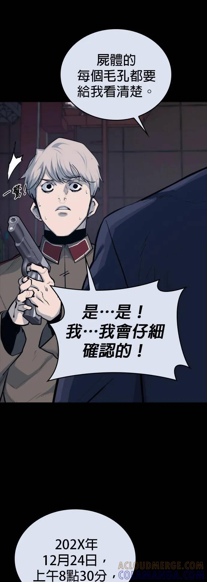 《梵塔黑色要员》第1话 第61页