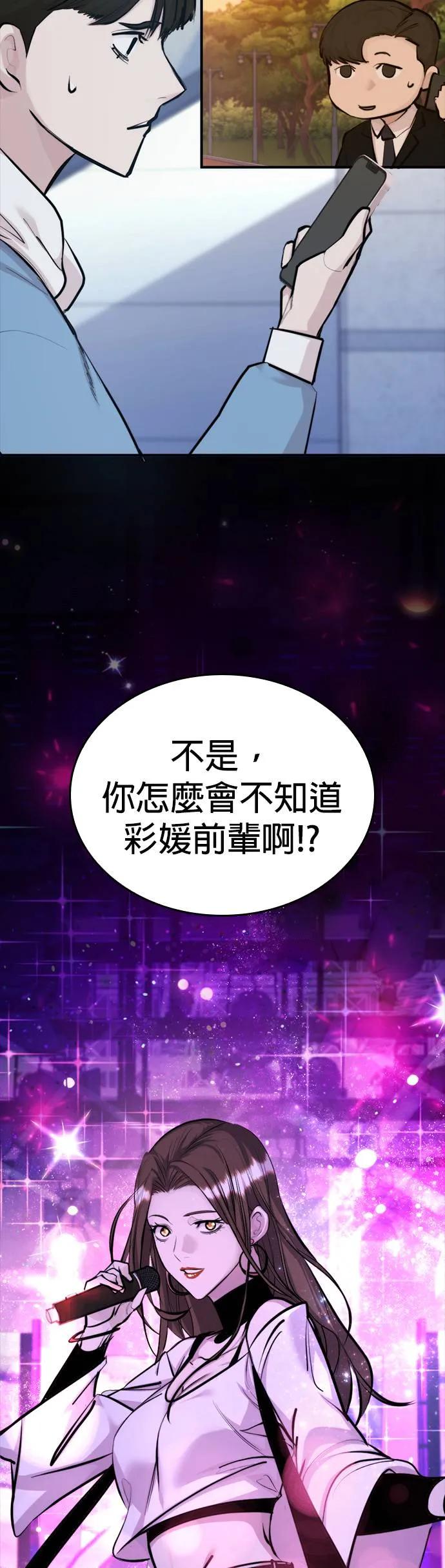 《梵塔黑色要员》第1话 第94页