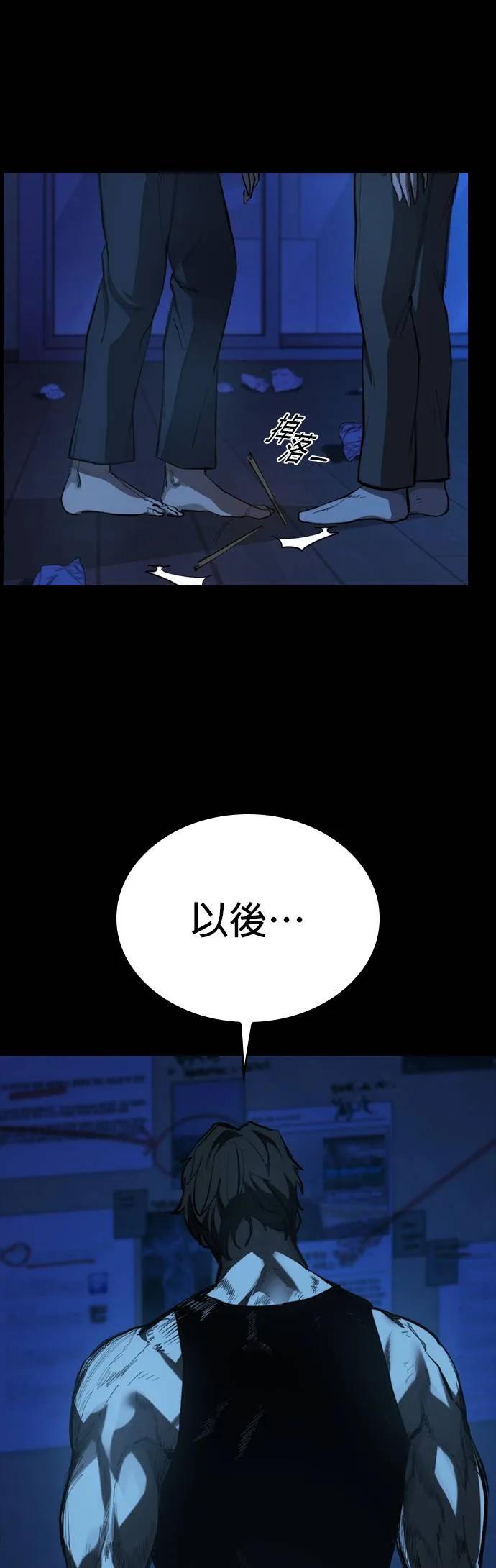 《梵塔黑色要员》第1话 第120页