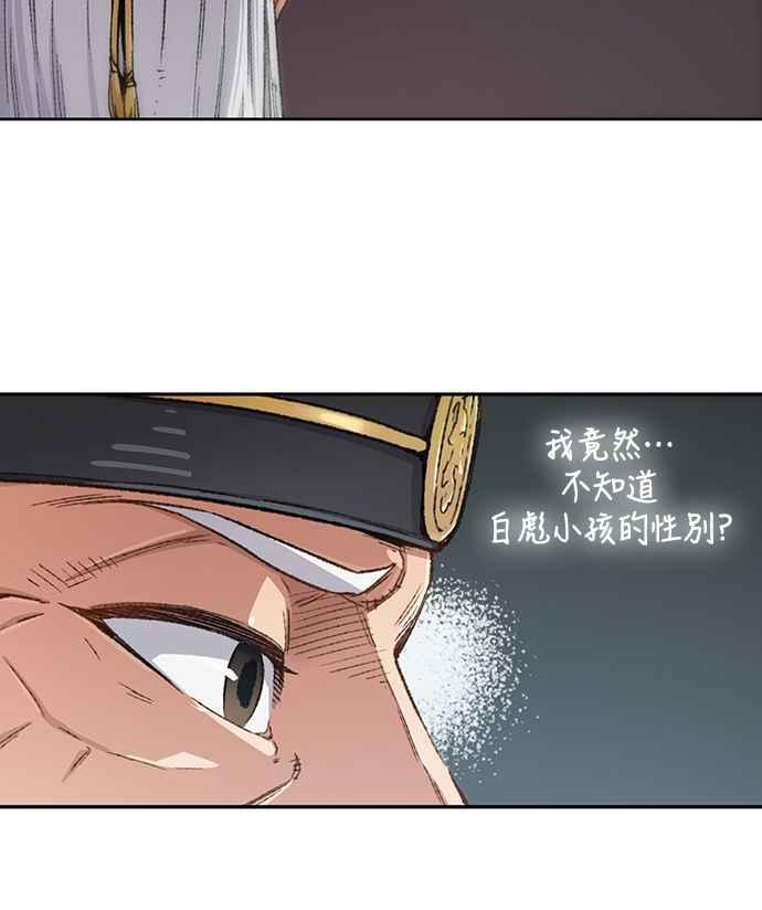 《还生天魔》第1话 第14页