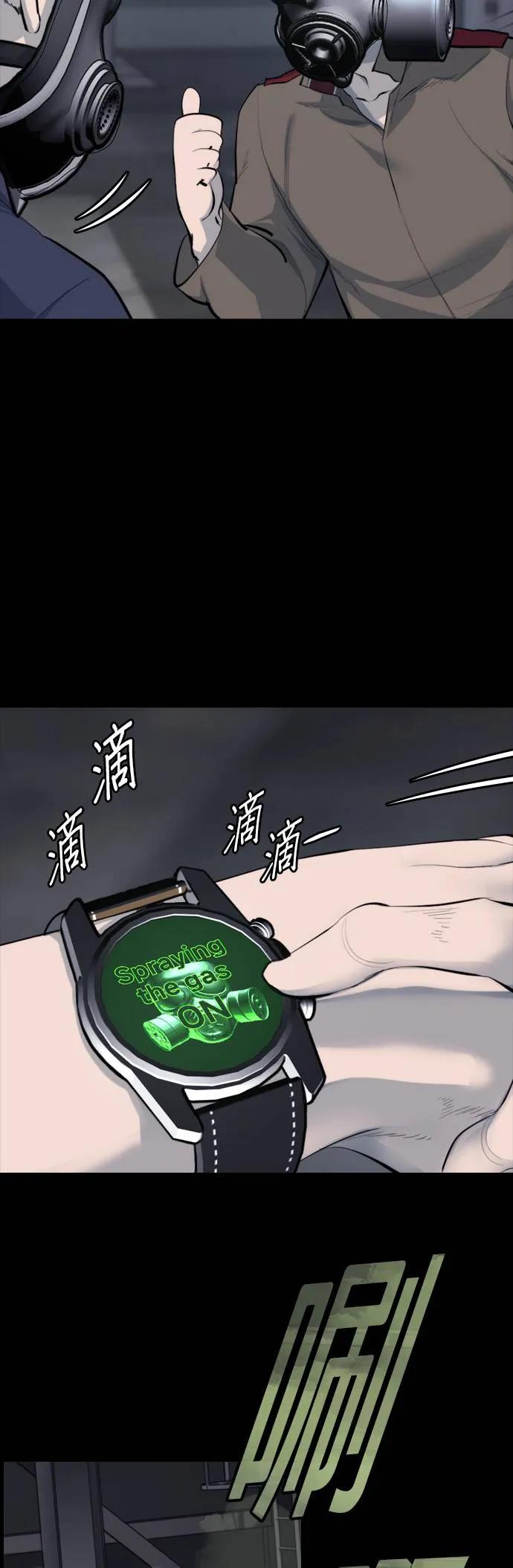《梵塔黑色要员》第1话 第51页