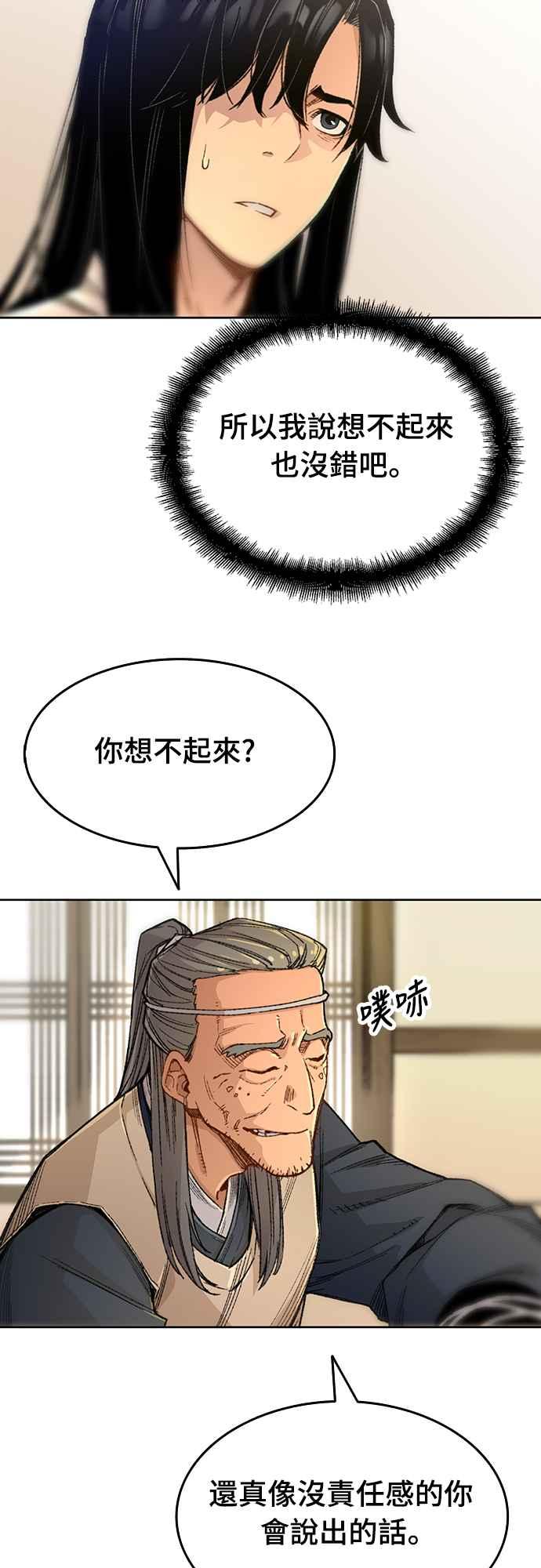《还生天魔》第1话 第67页