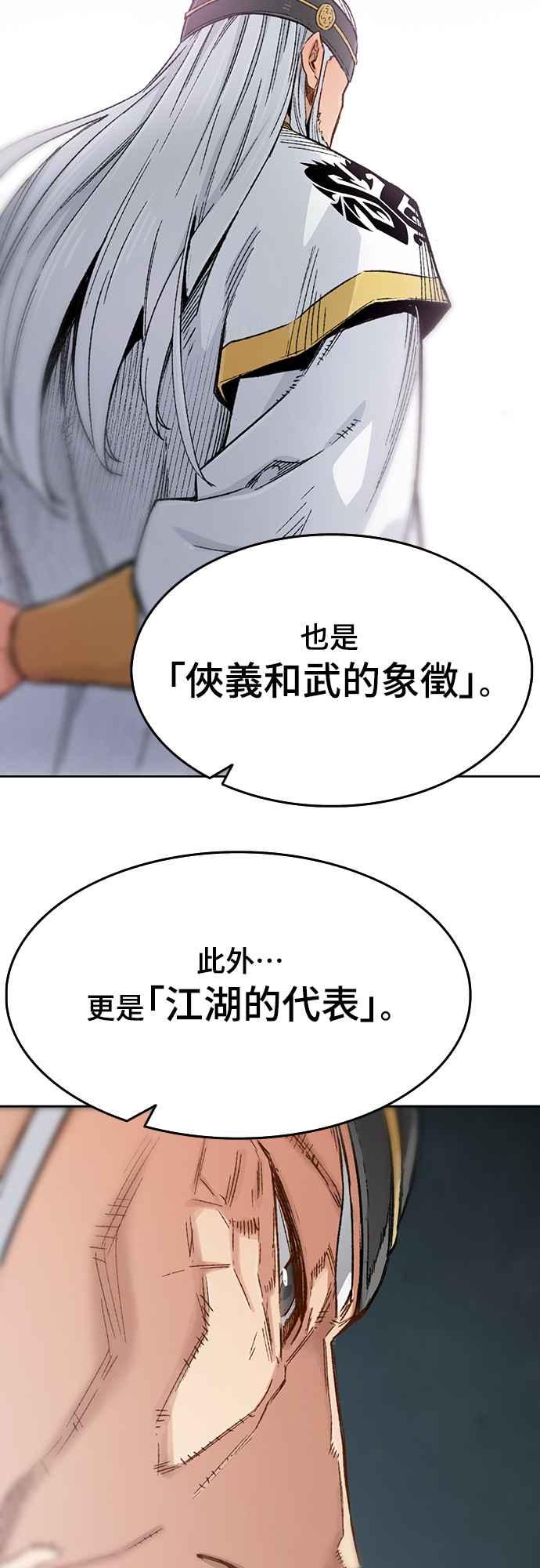 《还生天魔》第1话 第28页