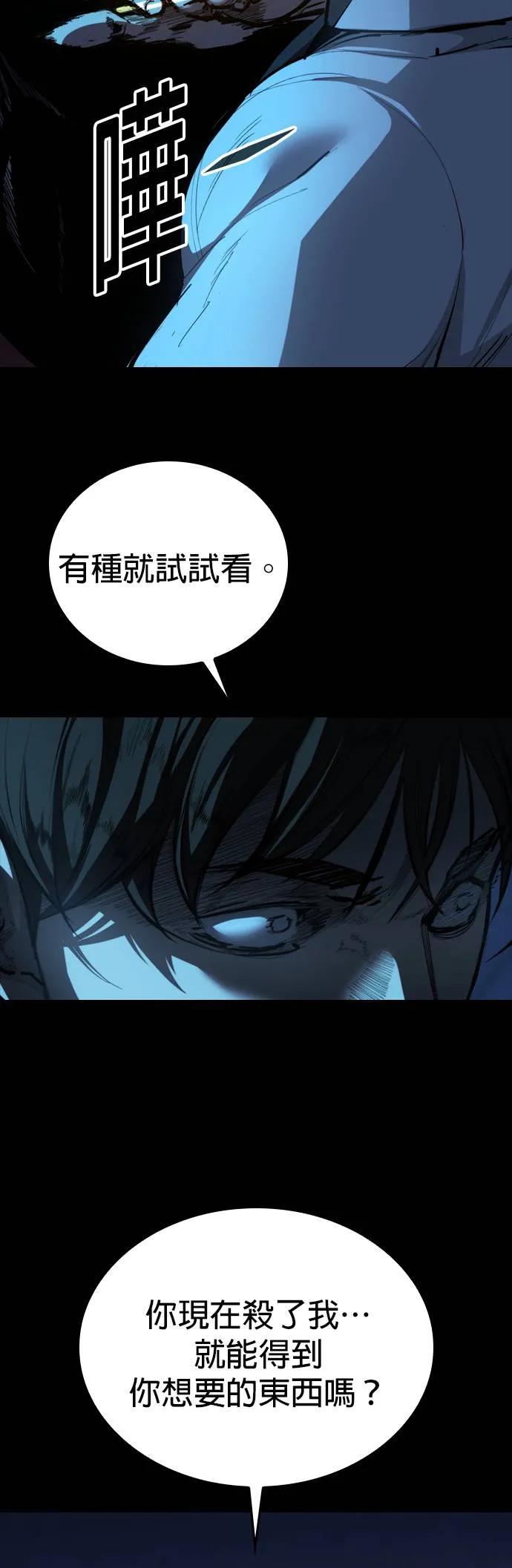 《梵塔黑色要员》第1话 第118页