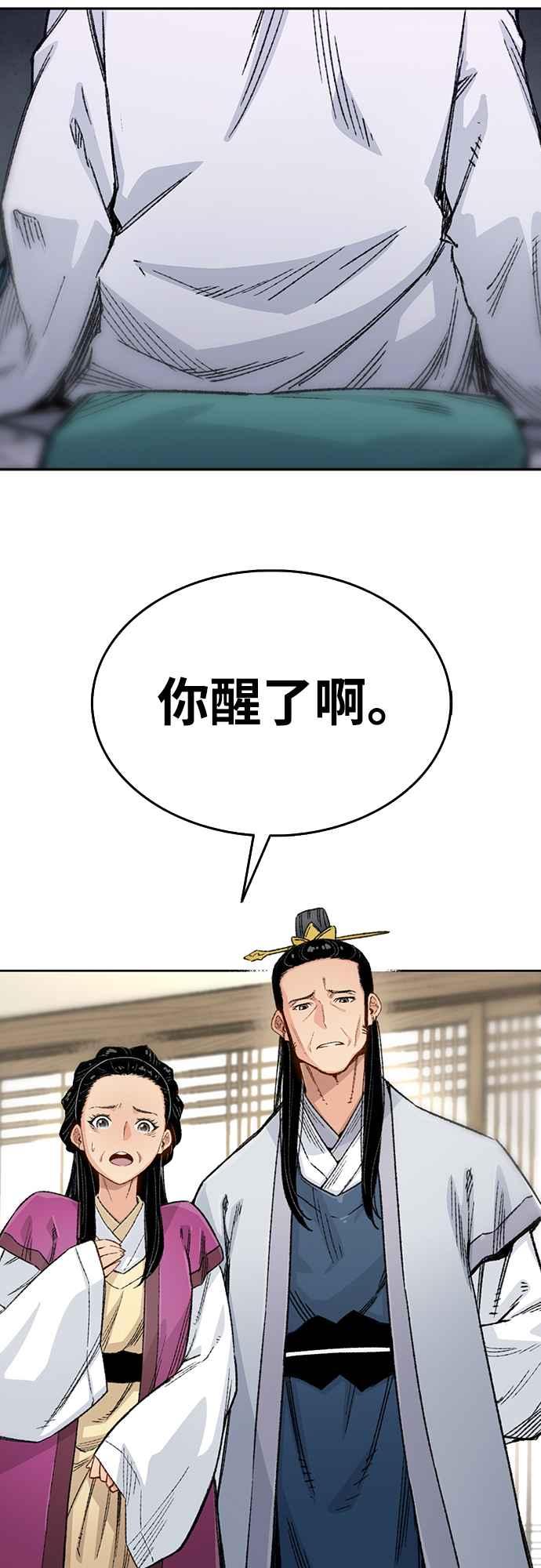 《还生天魔》第1话 第46页