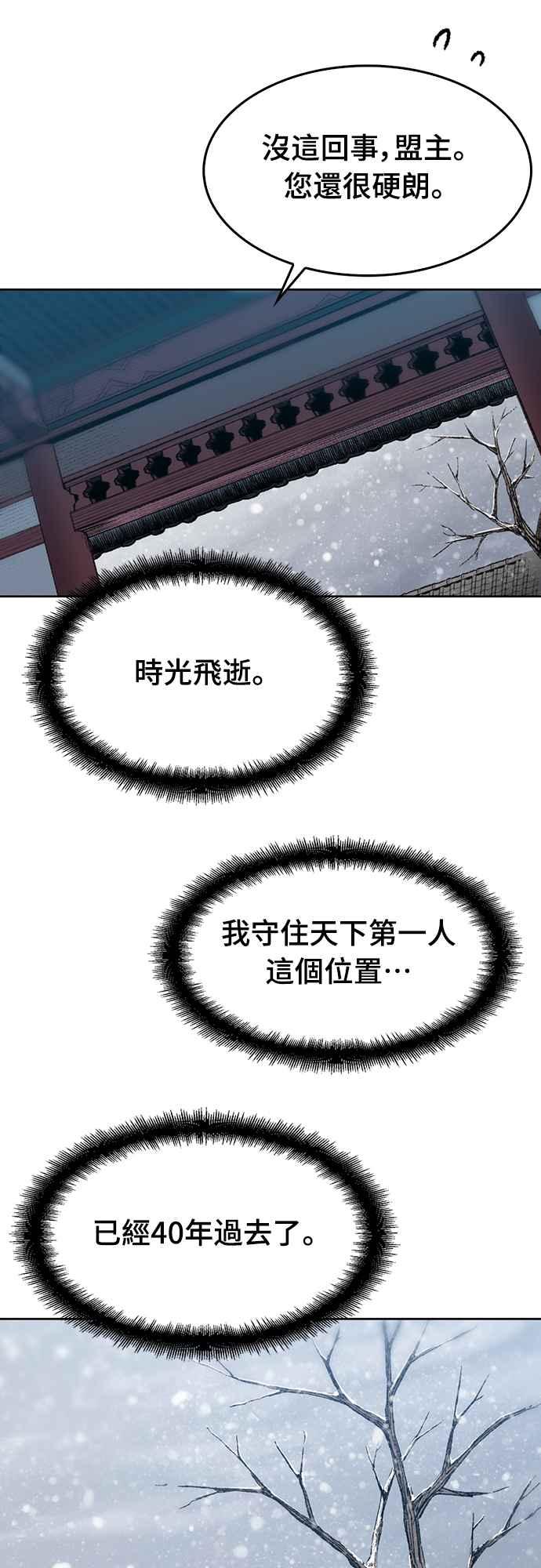 《还生天魔》第1话 第16页