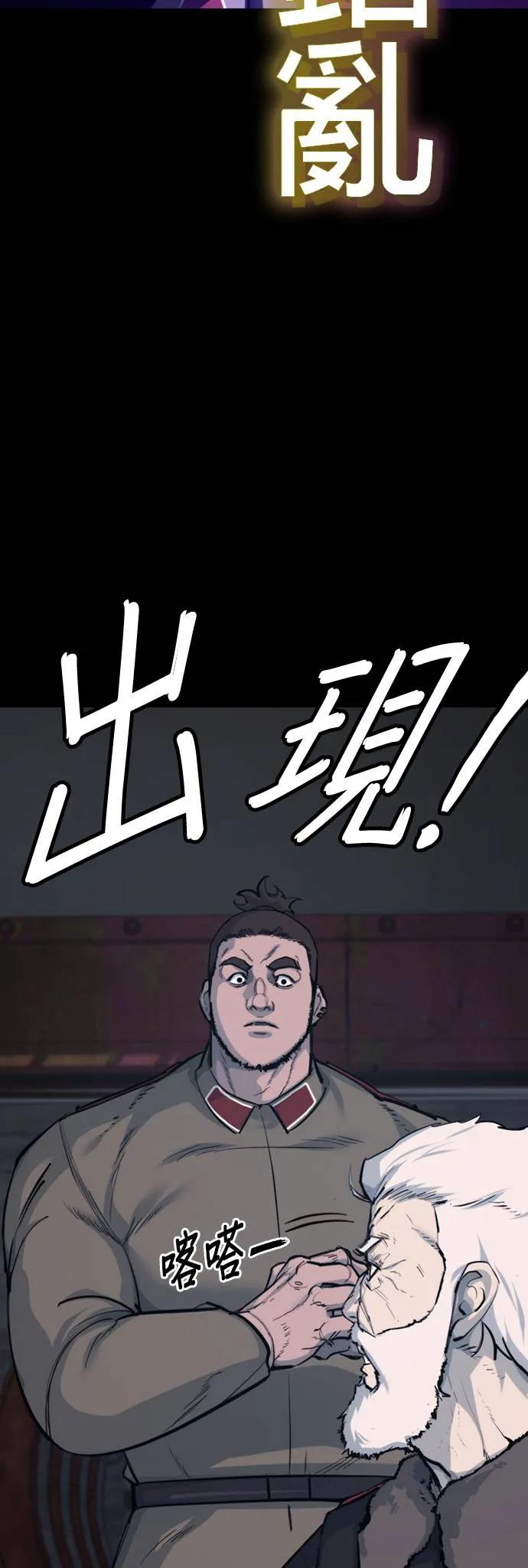 《梵塔黑色要员》第1话 第38页