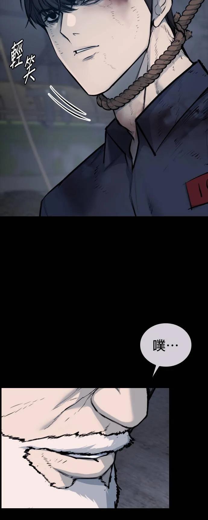 《梵塔黑色要员》第1话 第14页