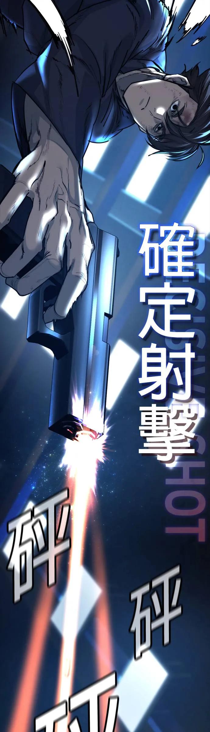 《梵塔黑色要员》第1话 第30页