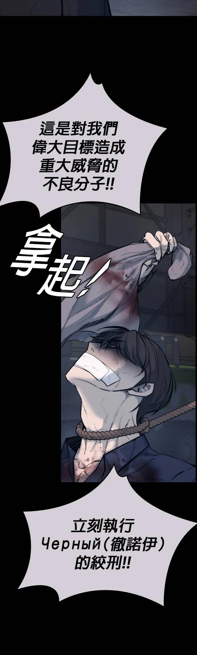 《梵塔黑色要员》第1话 第6页