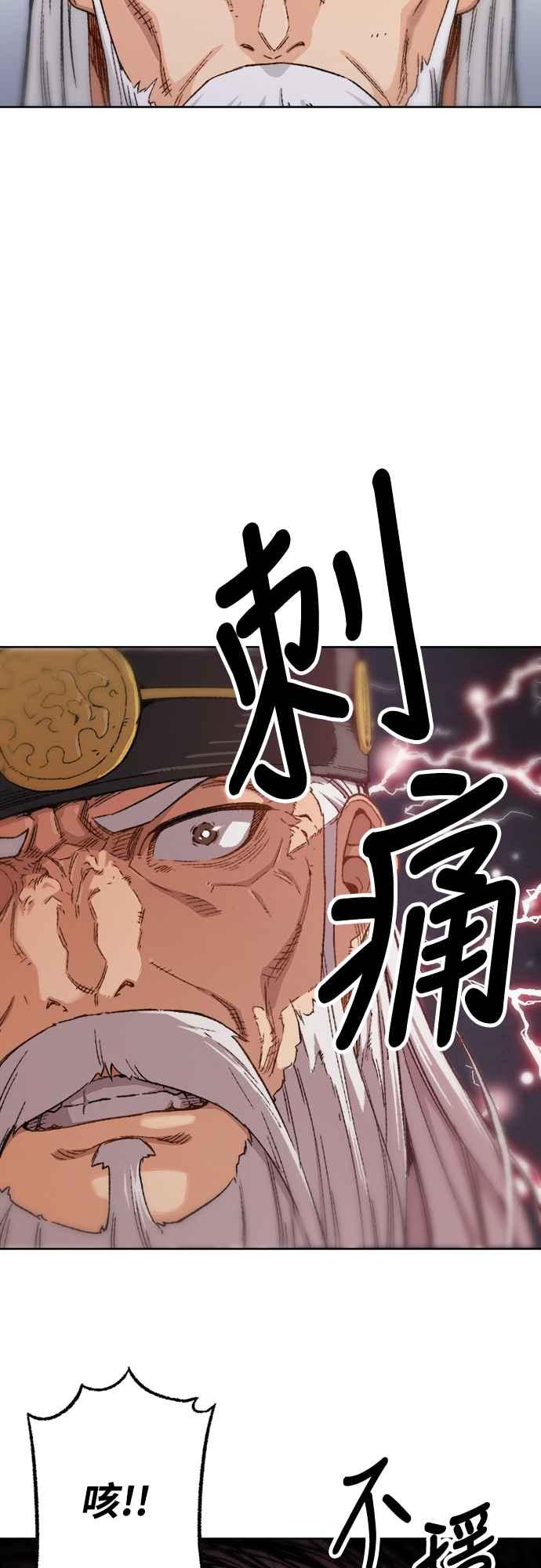 《还生天魔》第1话 第38页