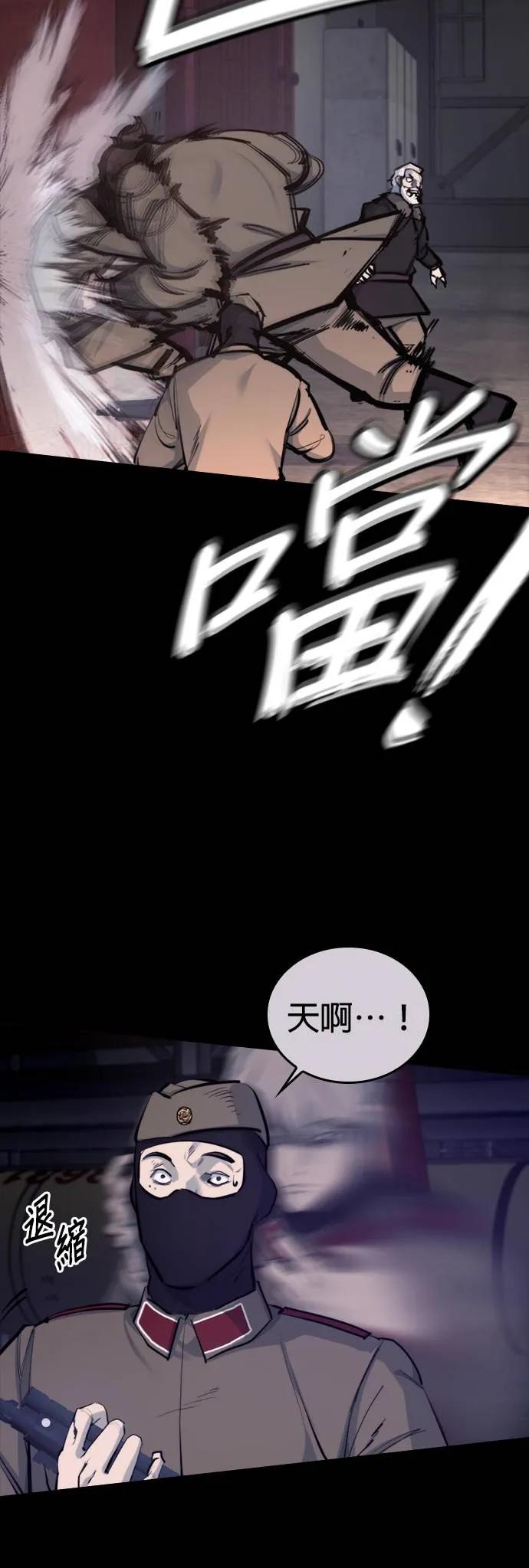 《梵塔黑色要员》第1话 第34页
