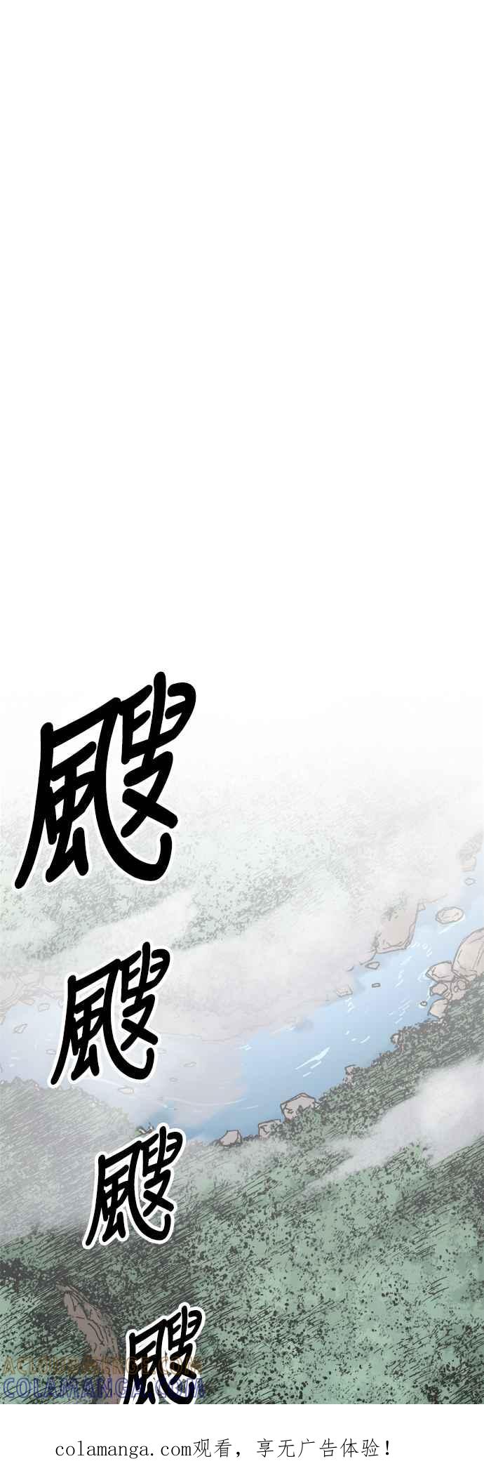《还生天魔》第1话 第1页