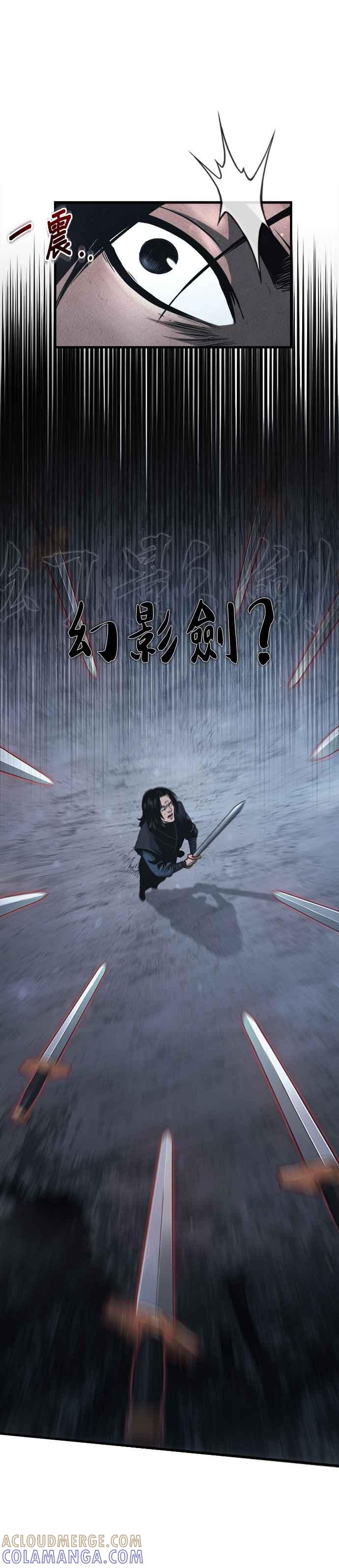 《魔道重生记》第1话 天魔的后裔 第25页