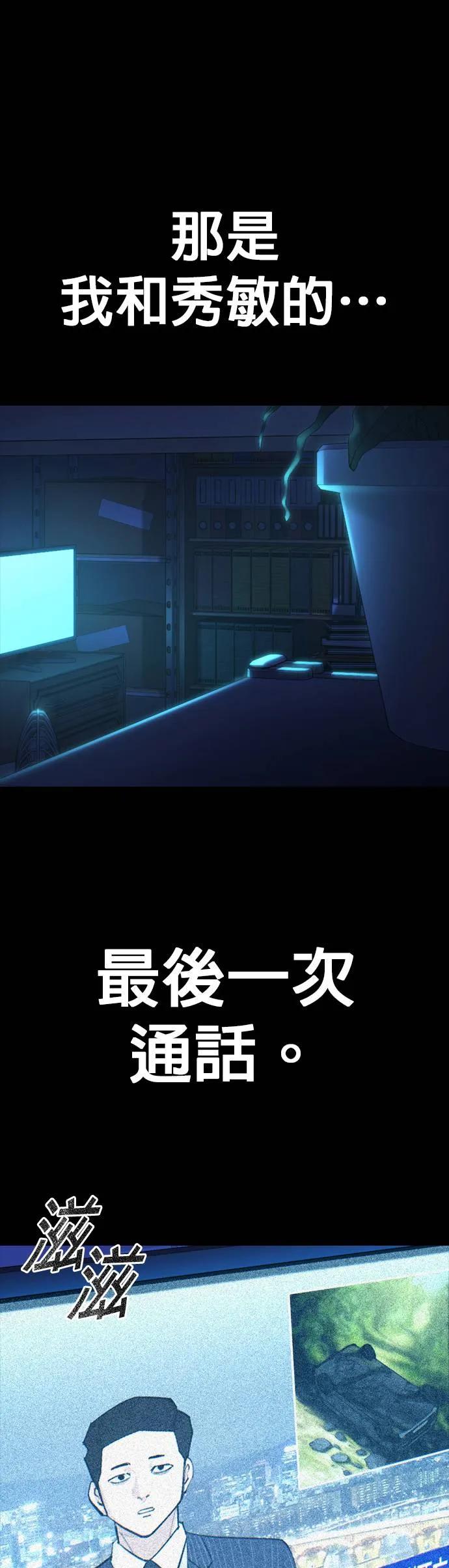 《梵塔黑色要员》第1话 第104页