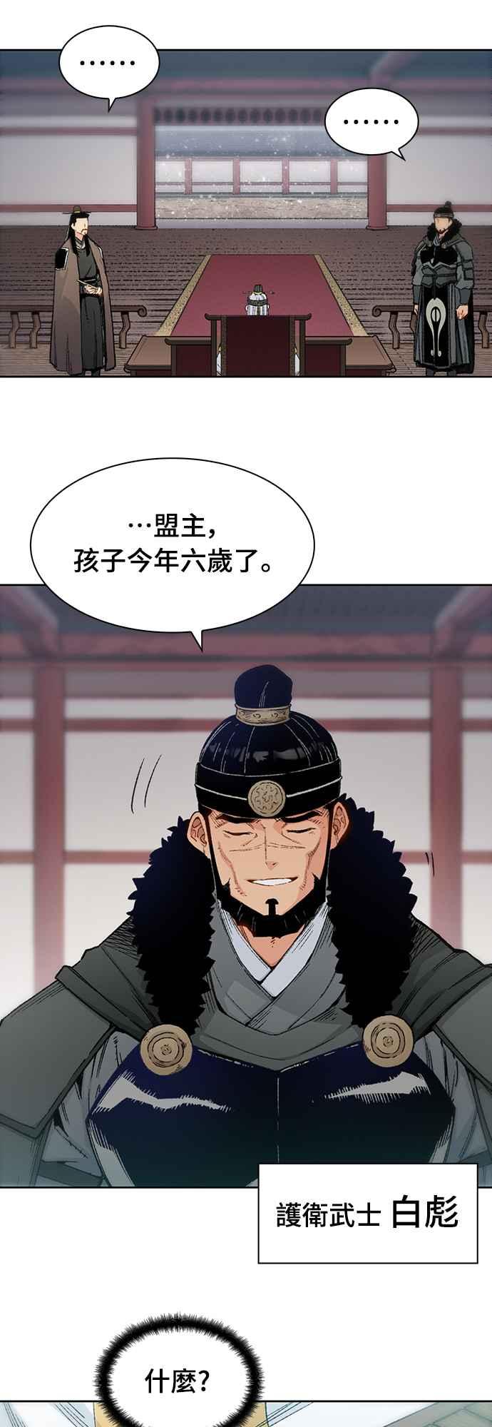 《还生天魔》第1话 第10页