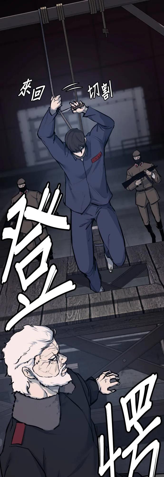 《梵塔黑色要员》第1话 第20页
