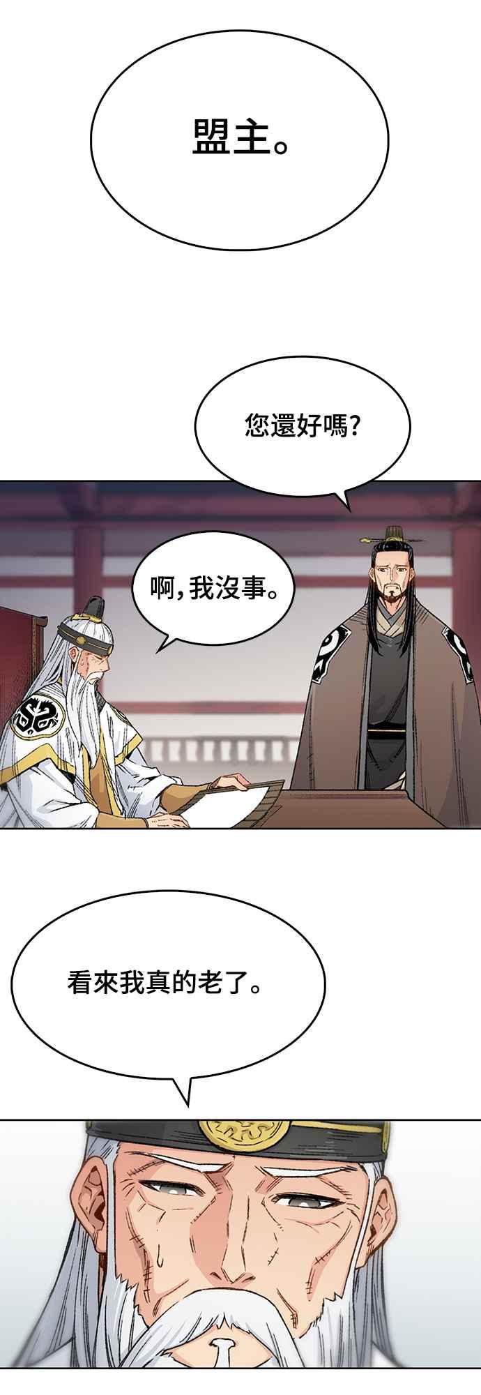 《还生天魔》第1话 第15页