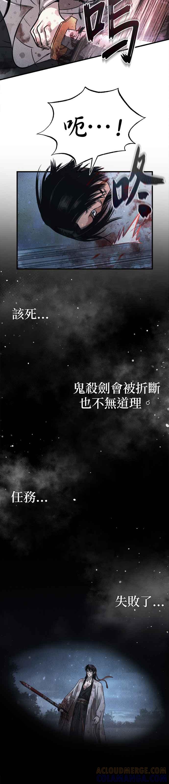 《魔道重生记》第1话 天魔的后裔 第28页