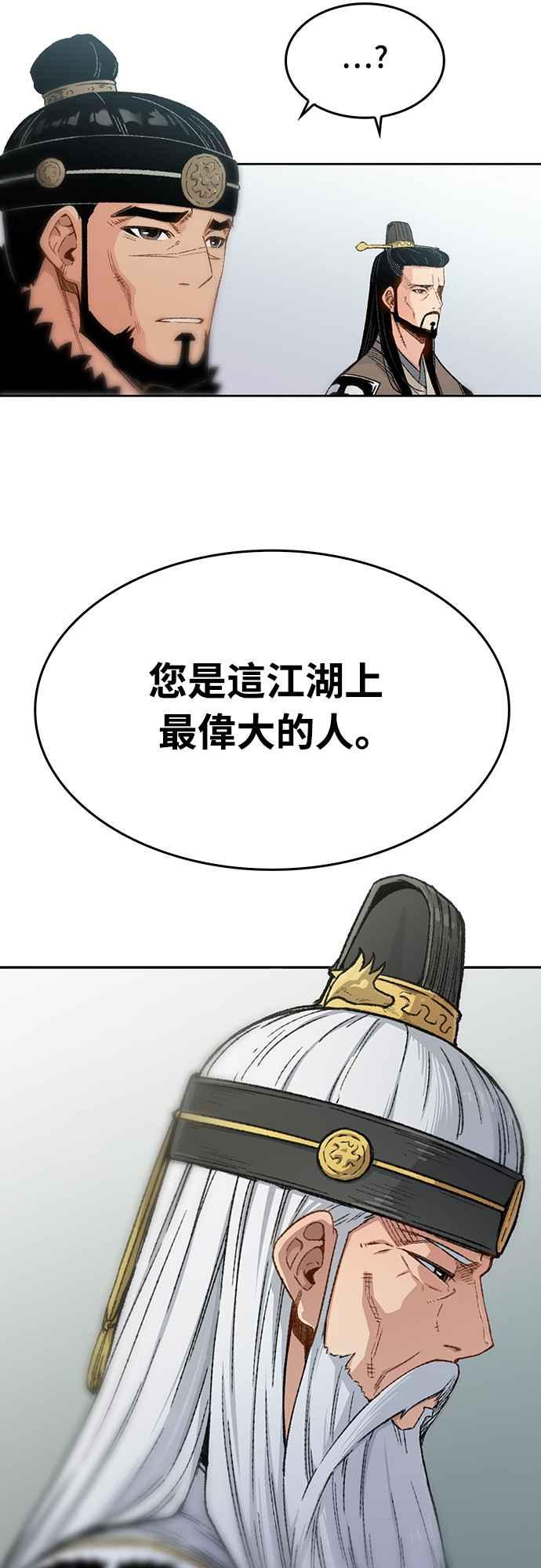 《还生天魔》第1话 第19页