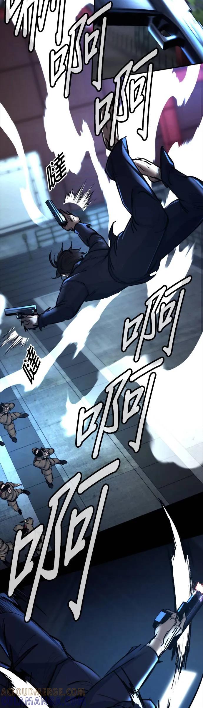 《梵塔黑色要员》第1话 第29页