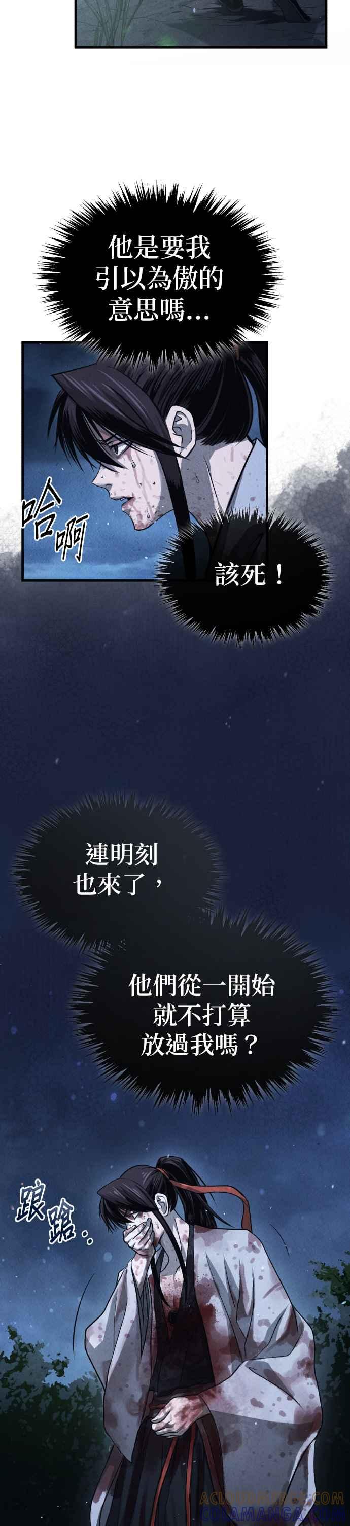 《魔道重生记》第1话 天魔的后裔 第34页