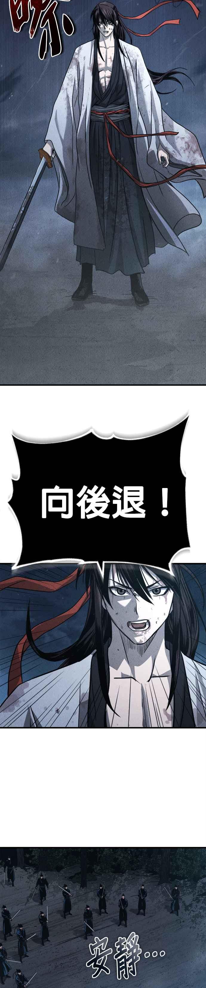 《魔道重生记》第1话 天魔的后裔 第20页