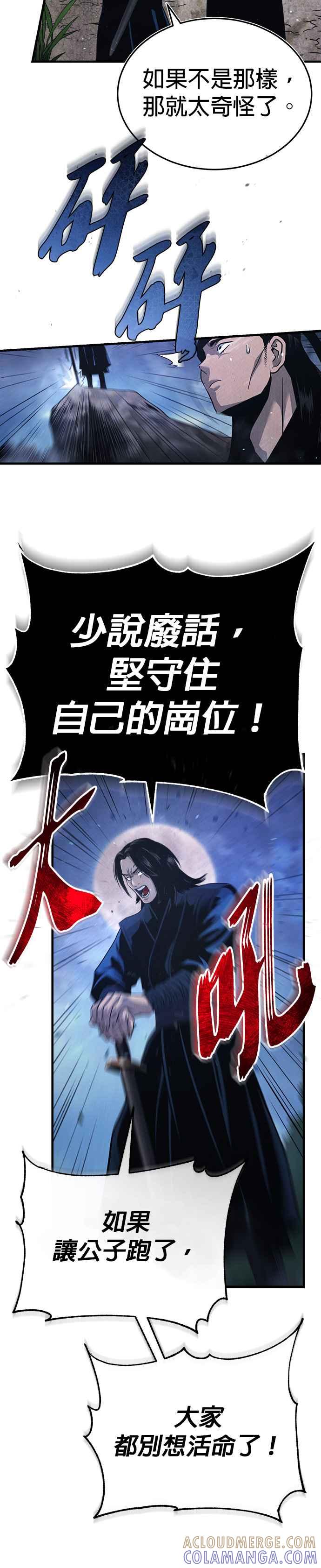 《魔道重生记》第1话 天魔的后裔 第13页