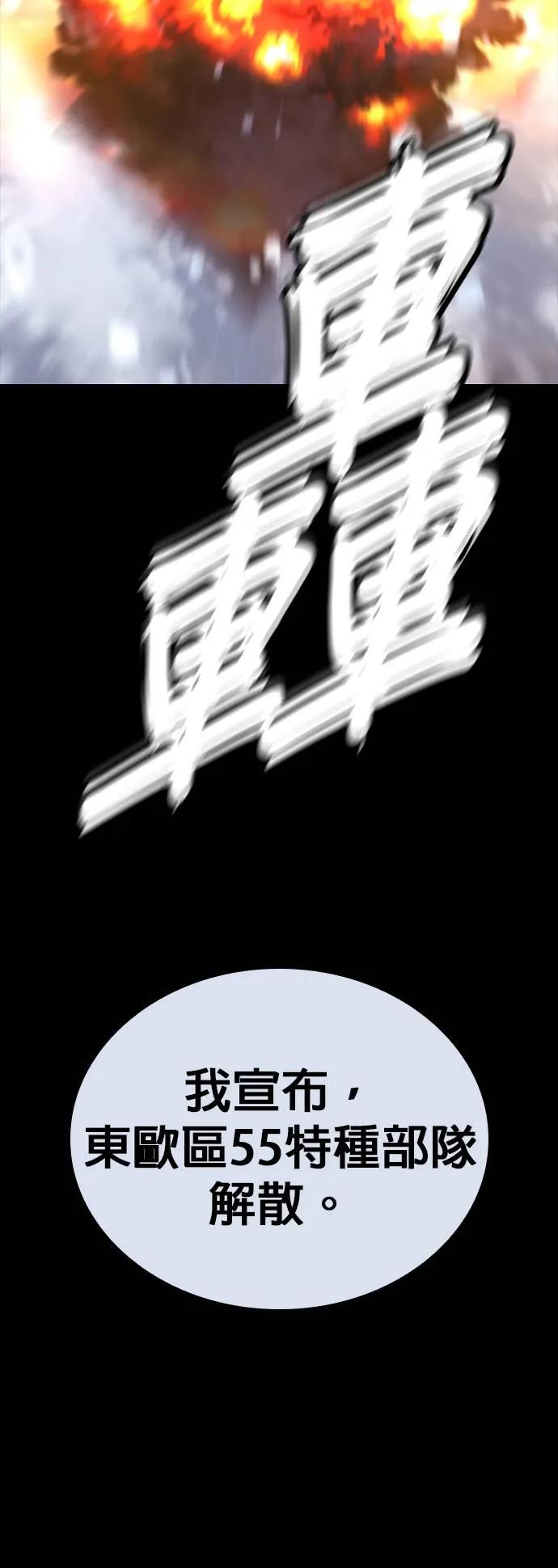 《梵塔黑色要员》第1话 第64页
