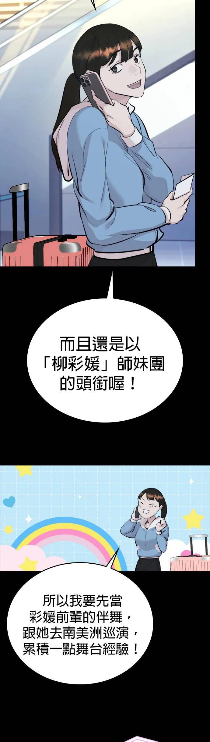 《梵塔黑色要员》第1话 第92页