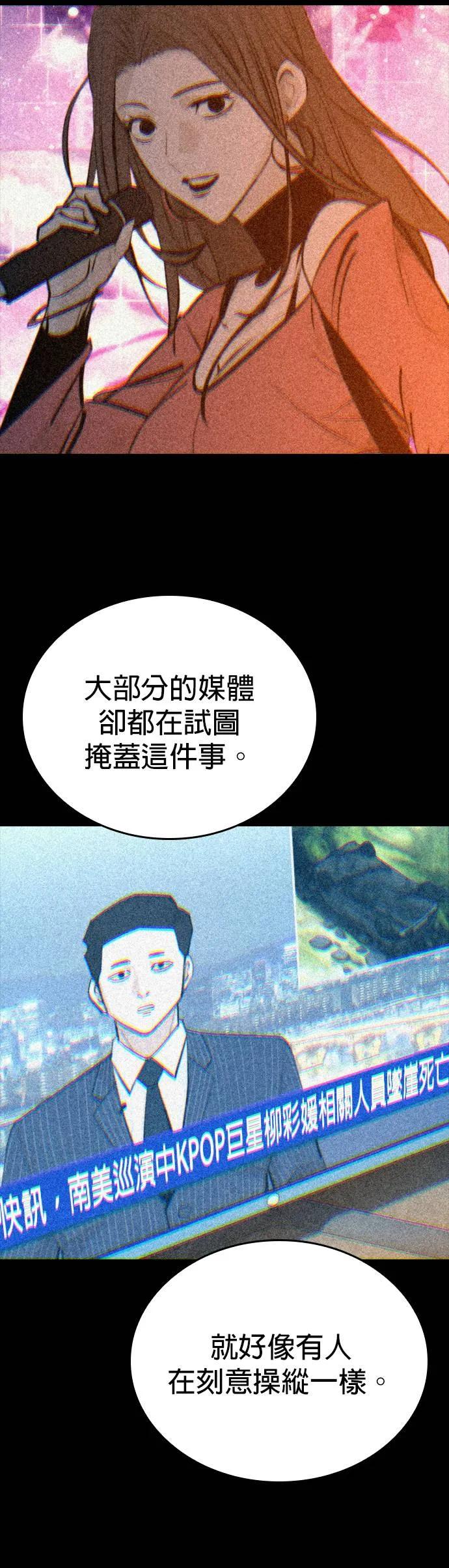 《梵塔黑色要员》第1话 第111页