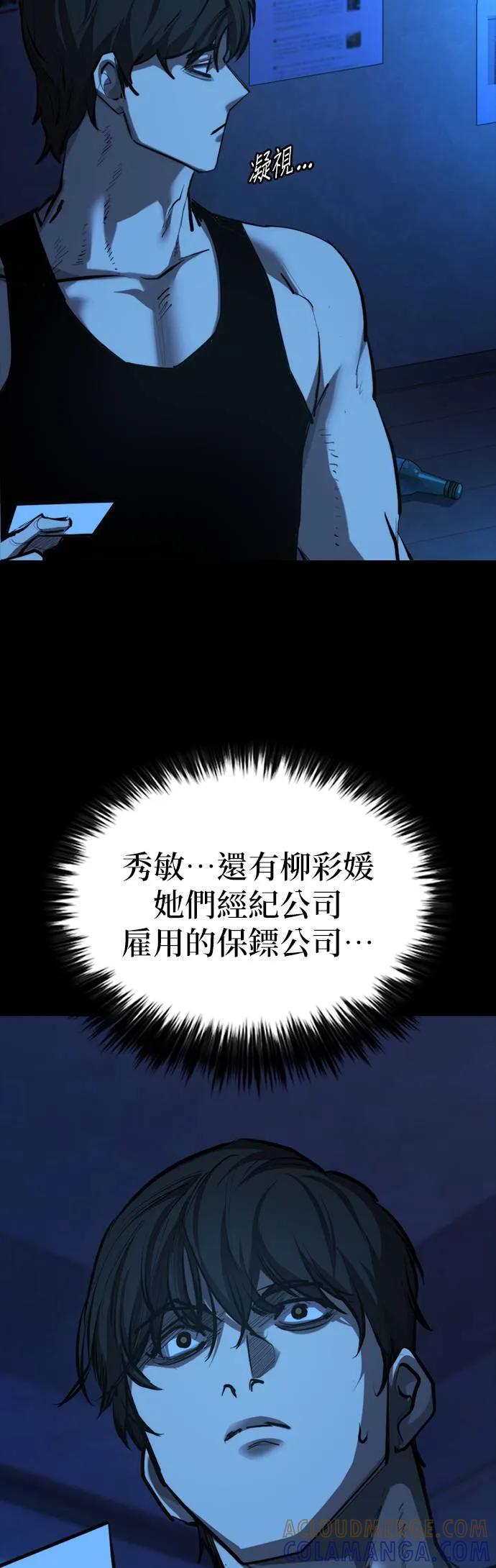 《梵塔黑色要员》第1话 第125页