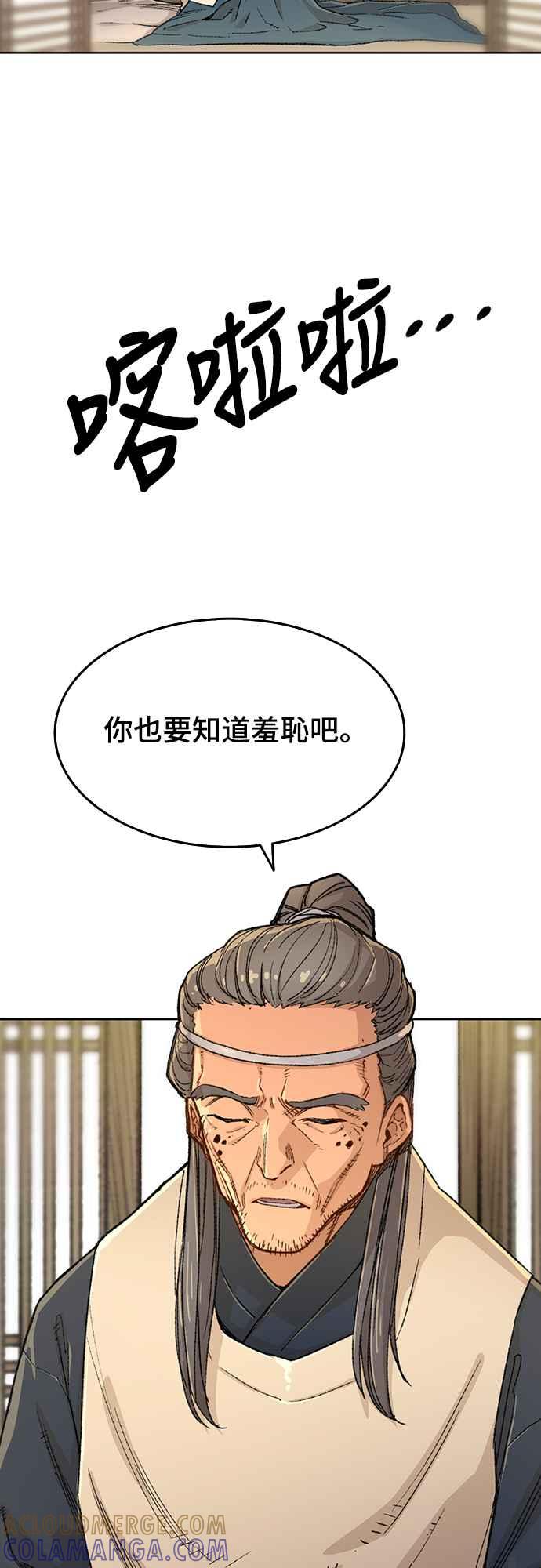 《还生天魔》第1话 第65页