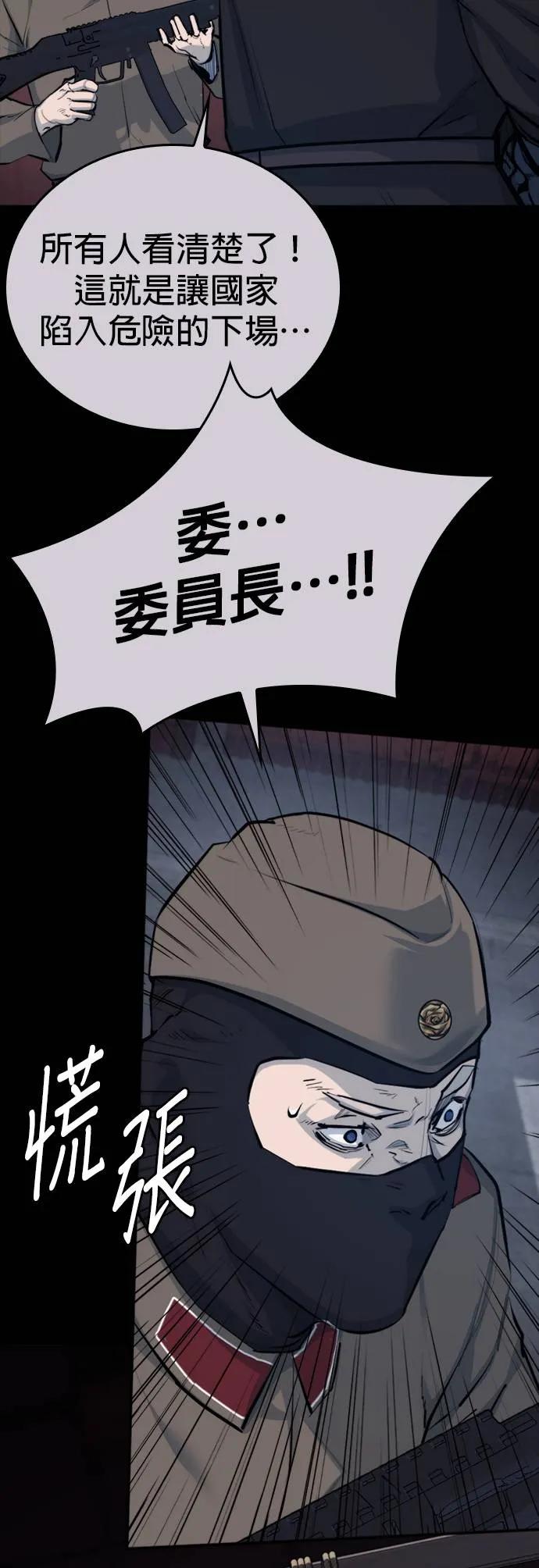 《梵塔黑色要员》第1话 第19页