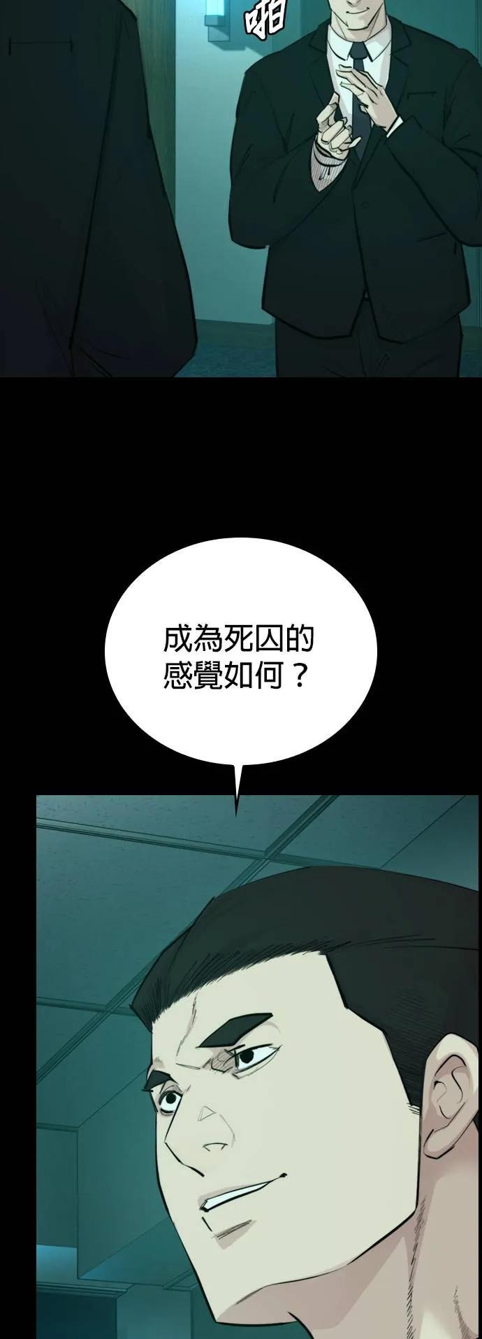 《梵塔黑色要员》第1话 第71页