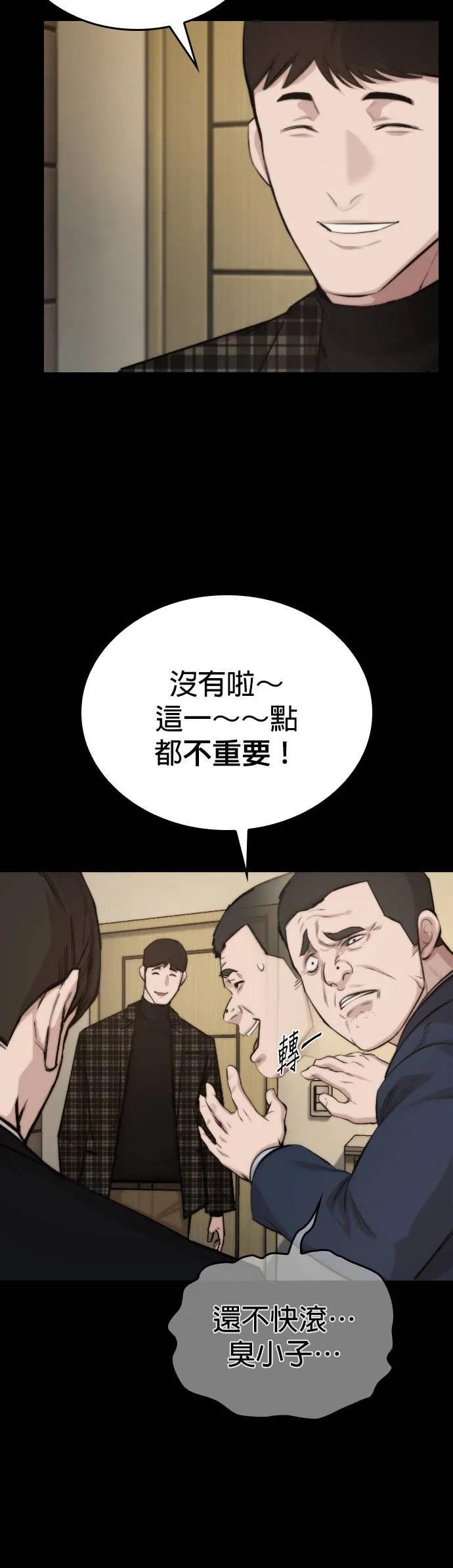 《梵塔黑色要员》第2话 第38页