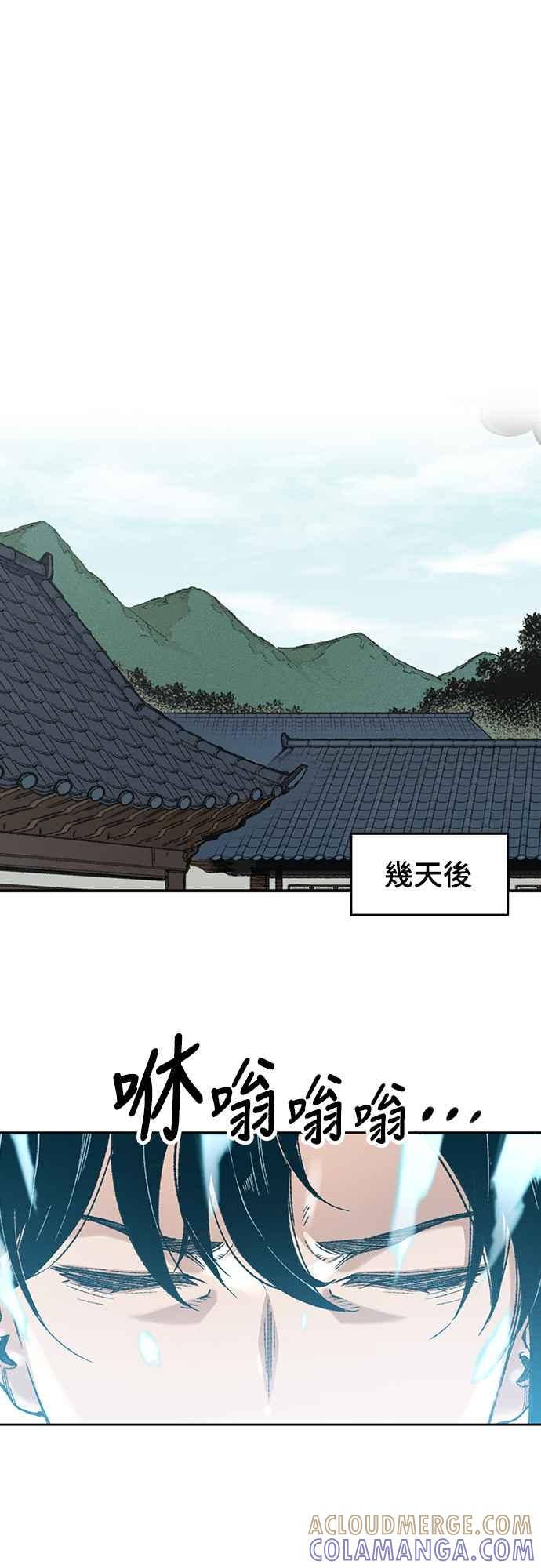 《还生天魔》第2话 第37页