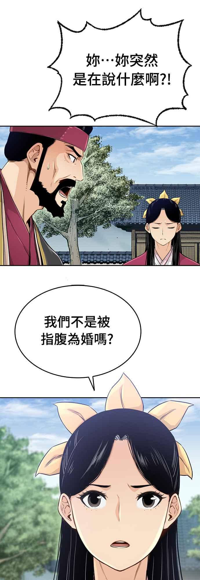 《还生天魔》第2话 第60页