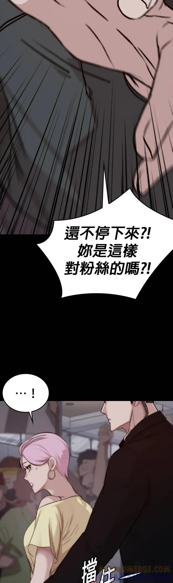 《梵塔黑色要员》第2话 第13页