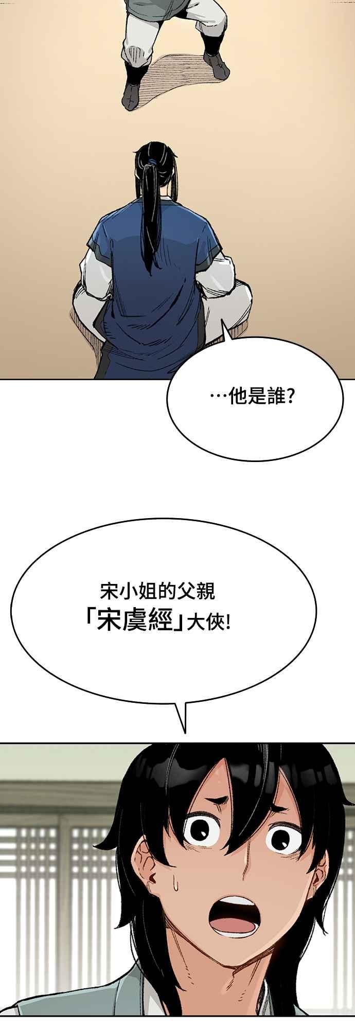 《还生天魔》第2话 第45页
