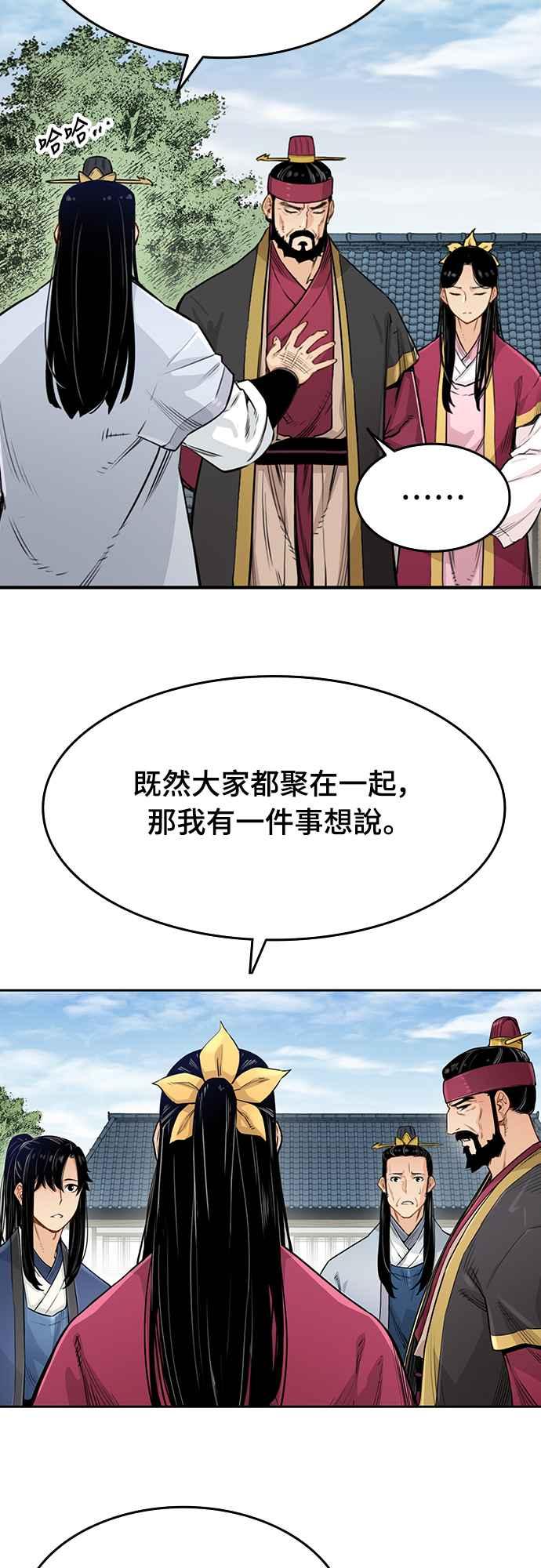 《还生天魔》第2话 第56页