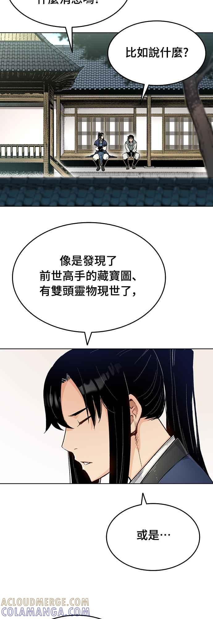 《还生天魔》第2话 第4页