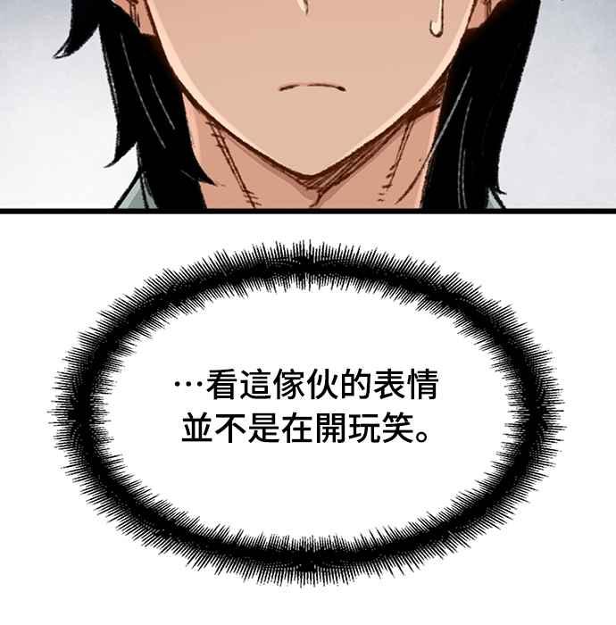 《还生天魔》第2话 第24页