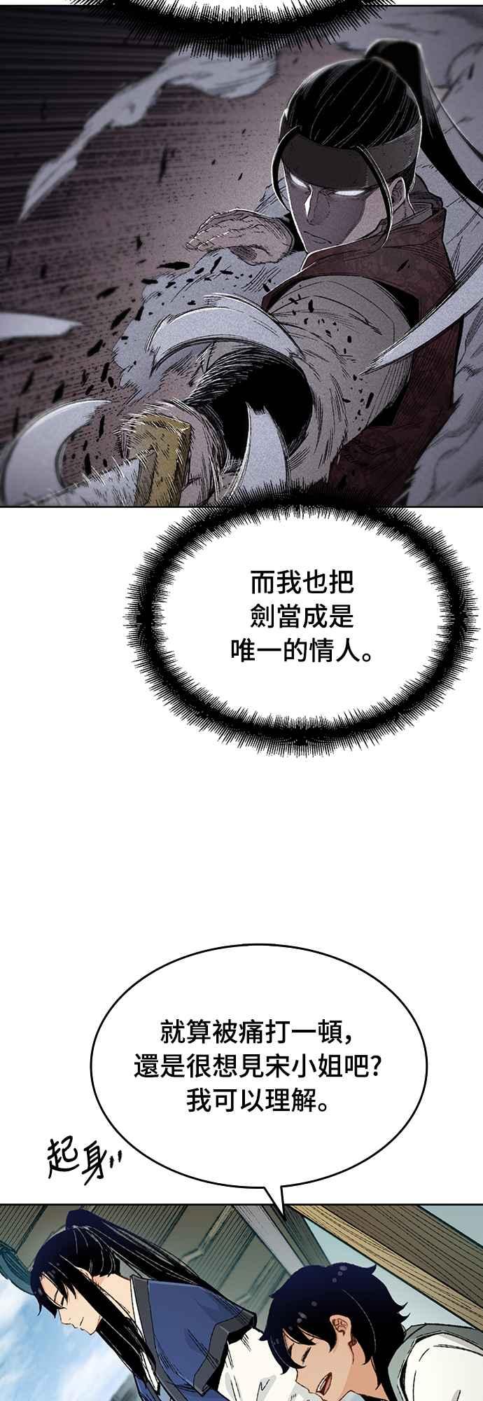 《还生天魔》第2话 第14页