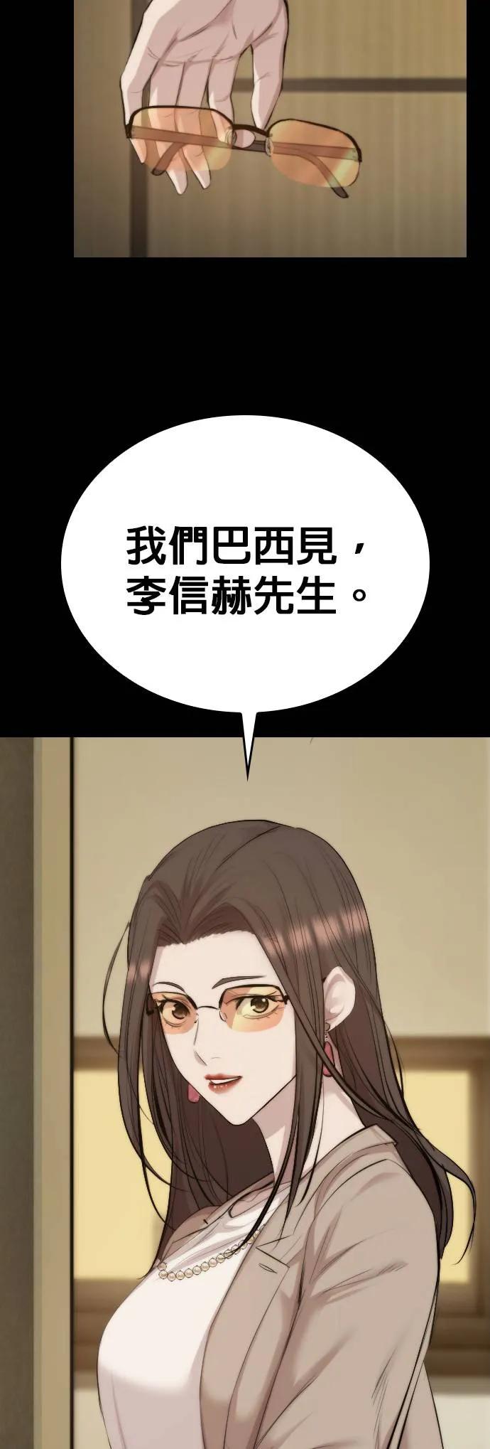 《梵塔黑色要员》第2话 第62页