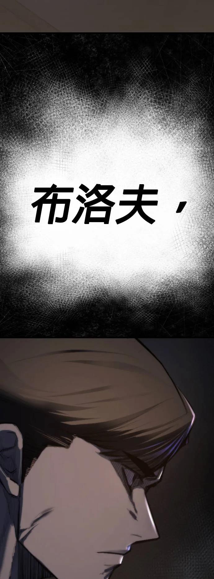 《梵塔黑色要员》第2话 第100页