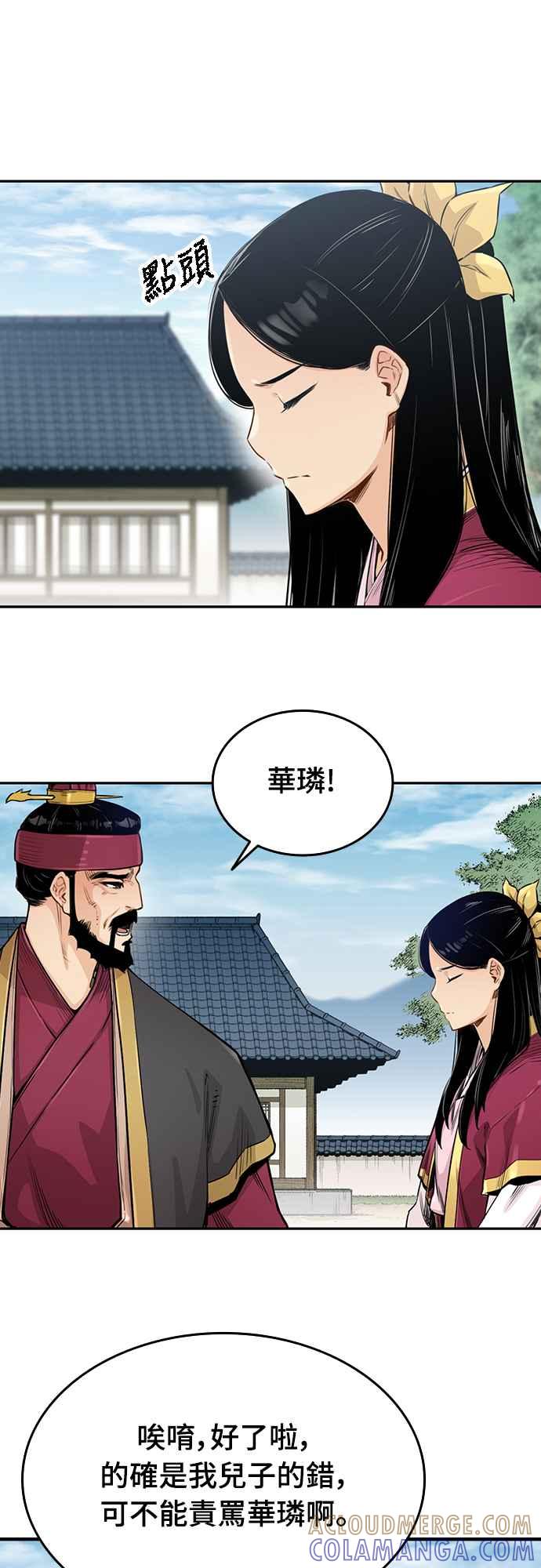 《还生天魔》第2话 第55页