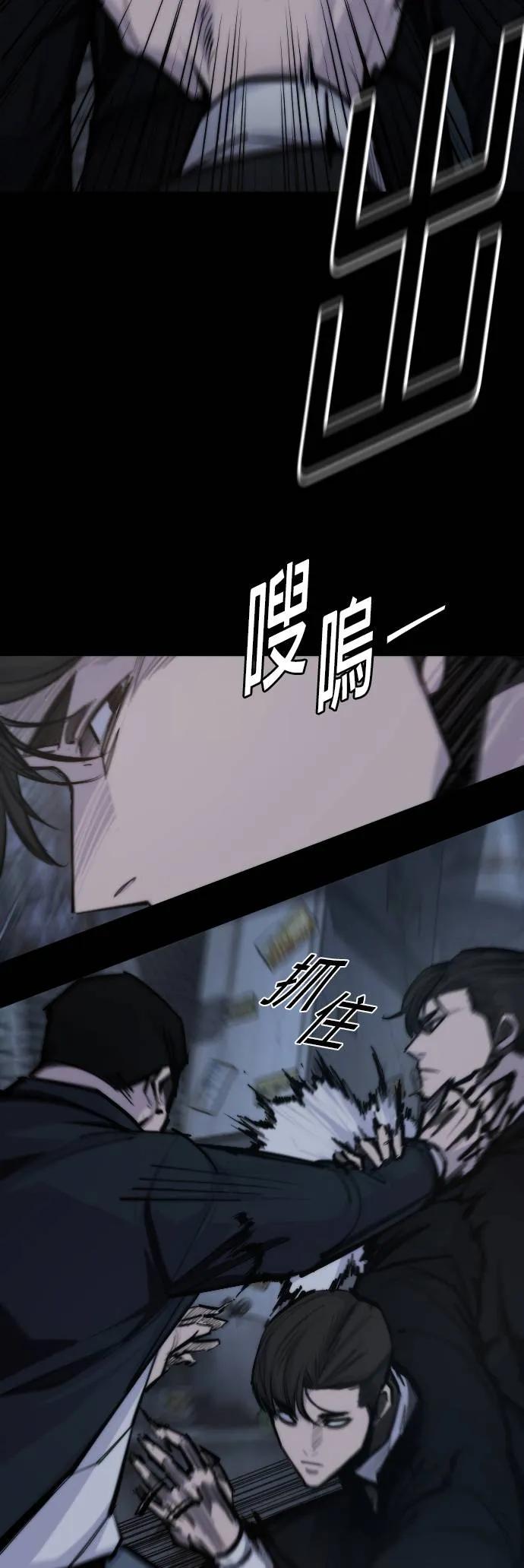 《梵塔黑色要员》第2话 第71页